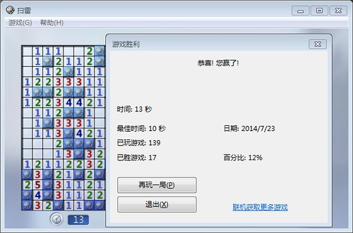 自动扫雷