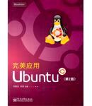 《完美应用Ubuntu》读者群