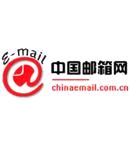 中国邮箱网